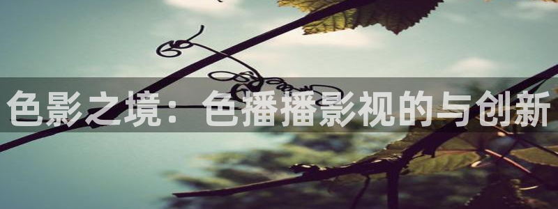 青苹果yy6090影院